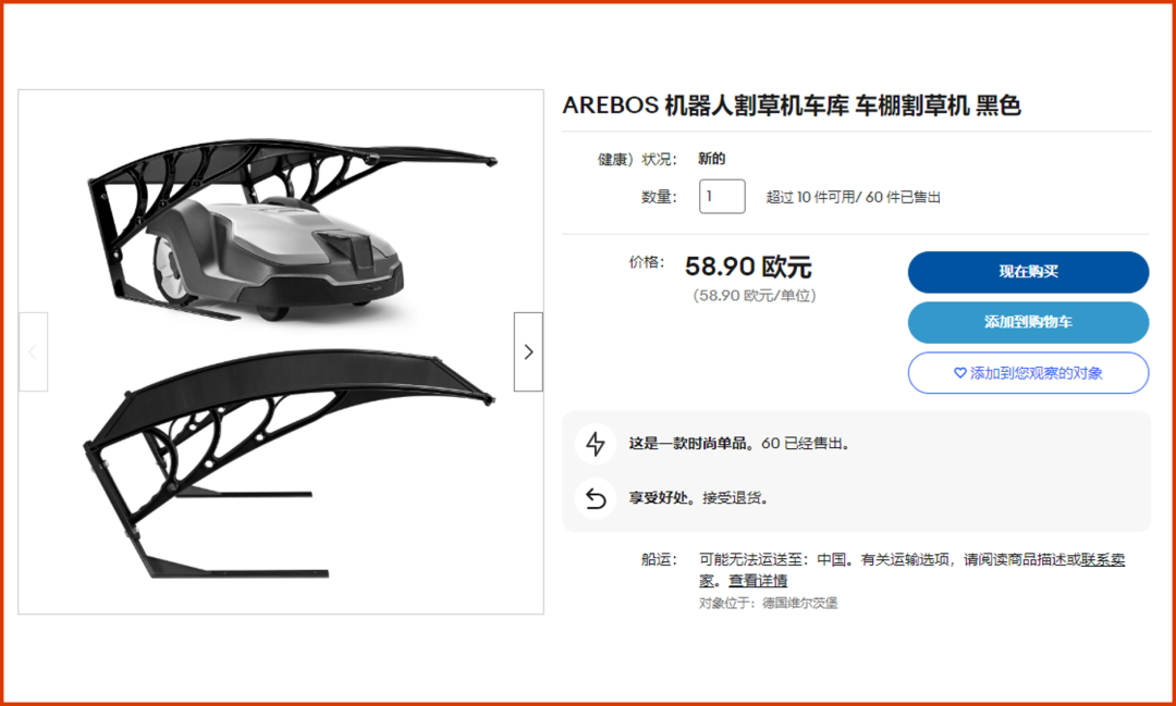 這些賣家有福了！免刊登費+看圖選品，接一個快速爆單！