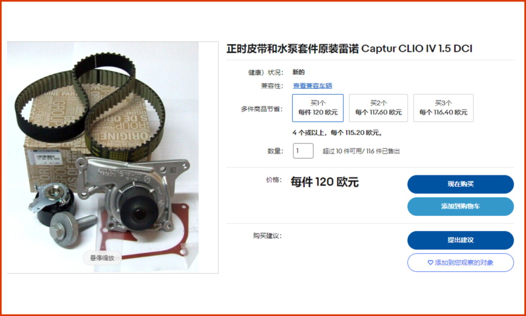 這些賣家有福了！免刊登費+看圖選品，接一個快速爆單！