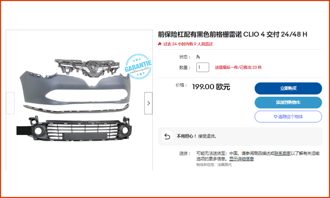 這些賣家有福了！免刊登費+看圖選品，接一個快速爆單！