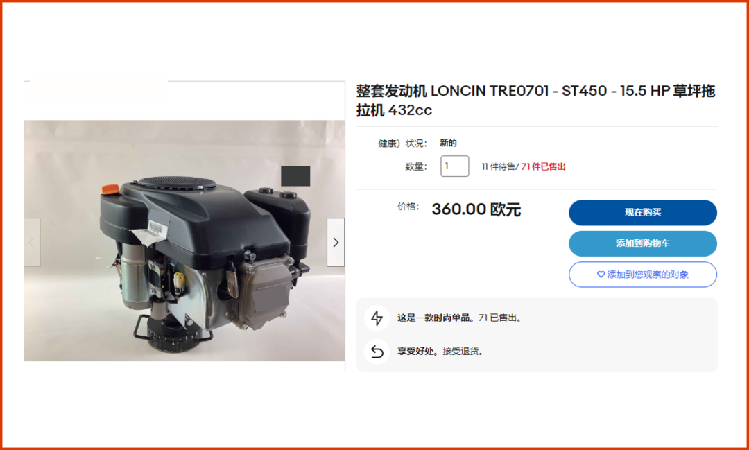 這些賣家有福了！免刊登費+看圖選品，接一個快速爆單！