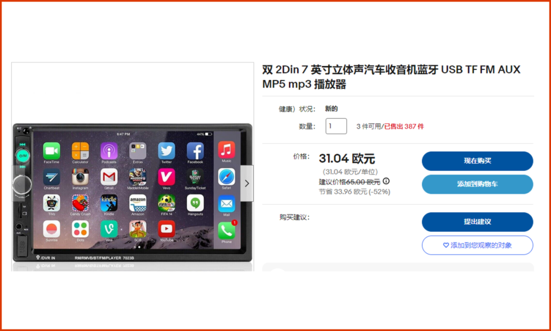 這些賣家有福了！免刊登費+看圖選品，接一個快速爆單！