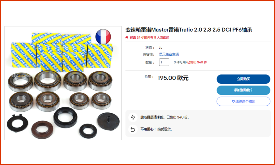 這些賣家有福了！免刊登費+看圖選品，接一個快速爆單！