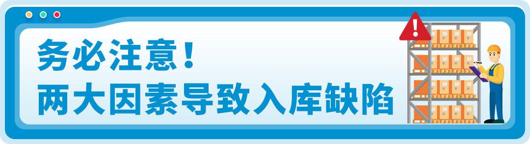 亞馬遜新政生效首個大促！美國站賣家如何避免FBA入庫缺陷