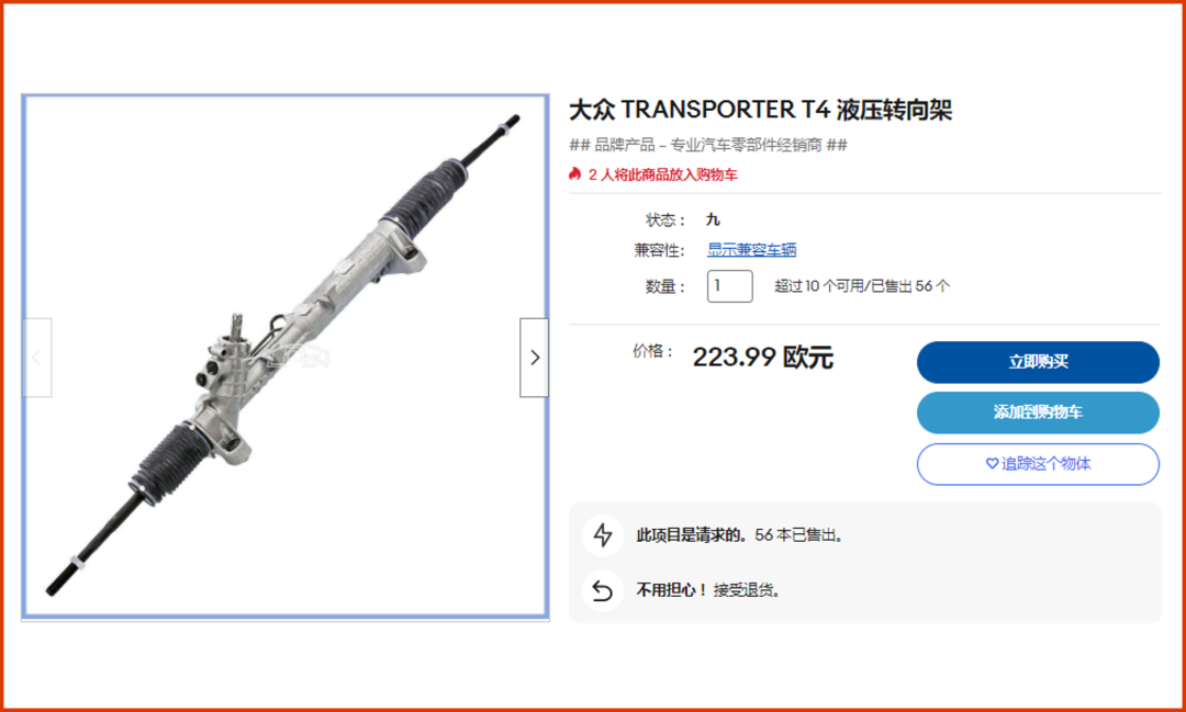 這些賣家有福了！免刊登費+看圖選品，接一個快速爆單！