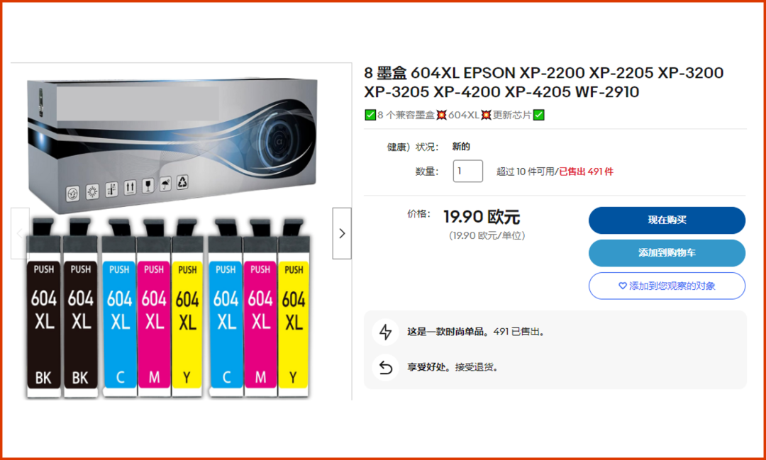 這些賣家有福了！免刊登費+看圖選品，接一個快速爆單！