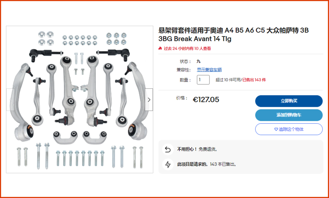 這些賣家有福了！免刊登費+看圖選品，接一個快速爆單！
