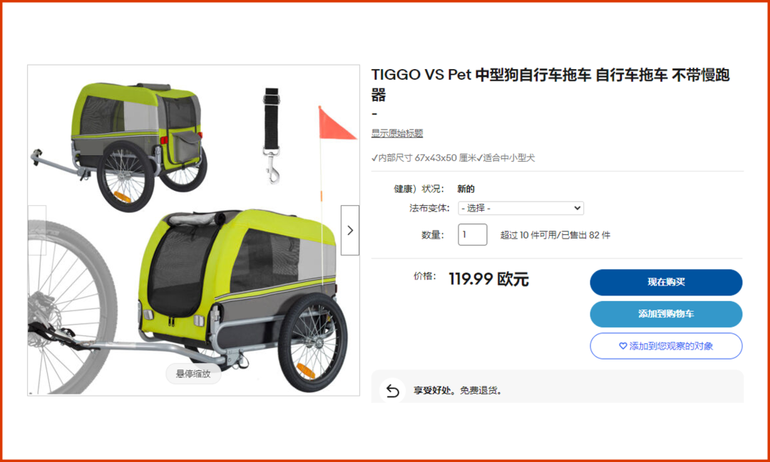 這些賣家有福了！免刊登費+看圖選品，接一個快速爆單！