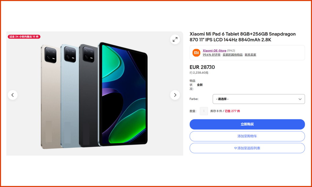 這些賣家有福了！免刊登費+看圖選品，接一個快速爆單！