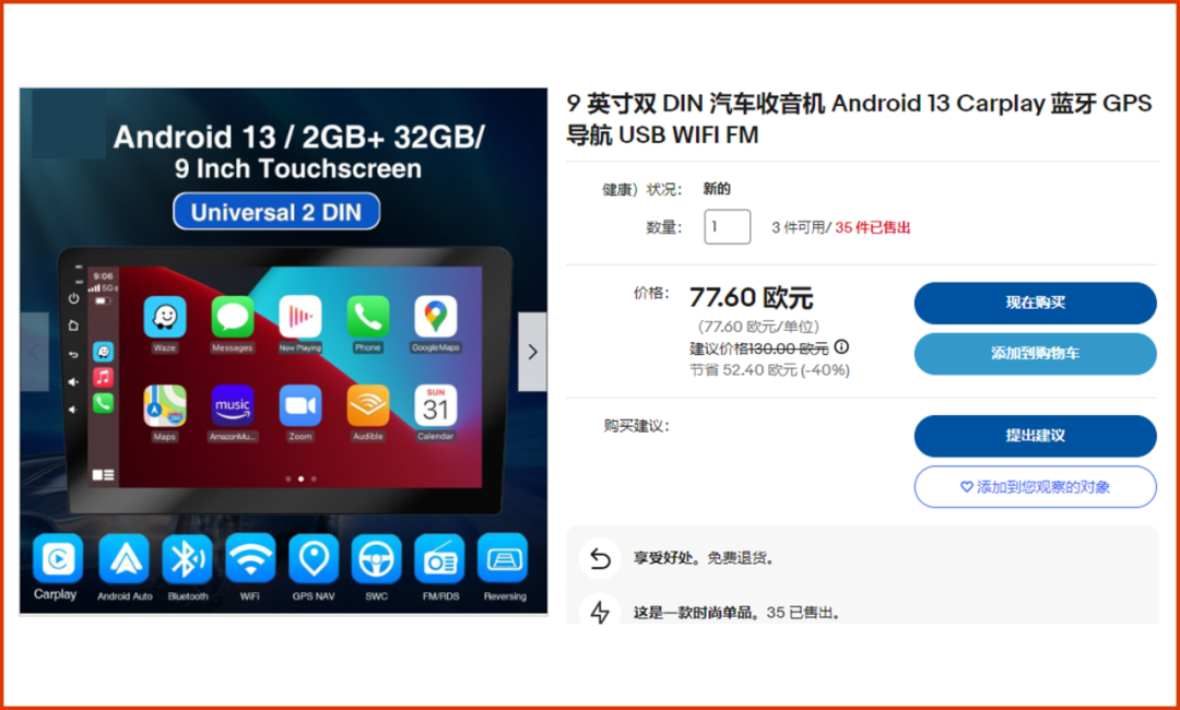 這些賣家有福了！免刊登費+看圖選品，接一個快速爆單！