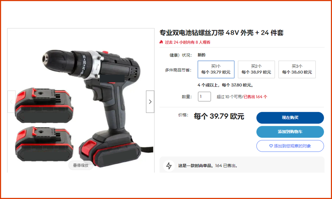 這些賣家有福了！免刊登費+看圖選品，接一個快速爆單！