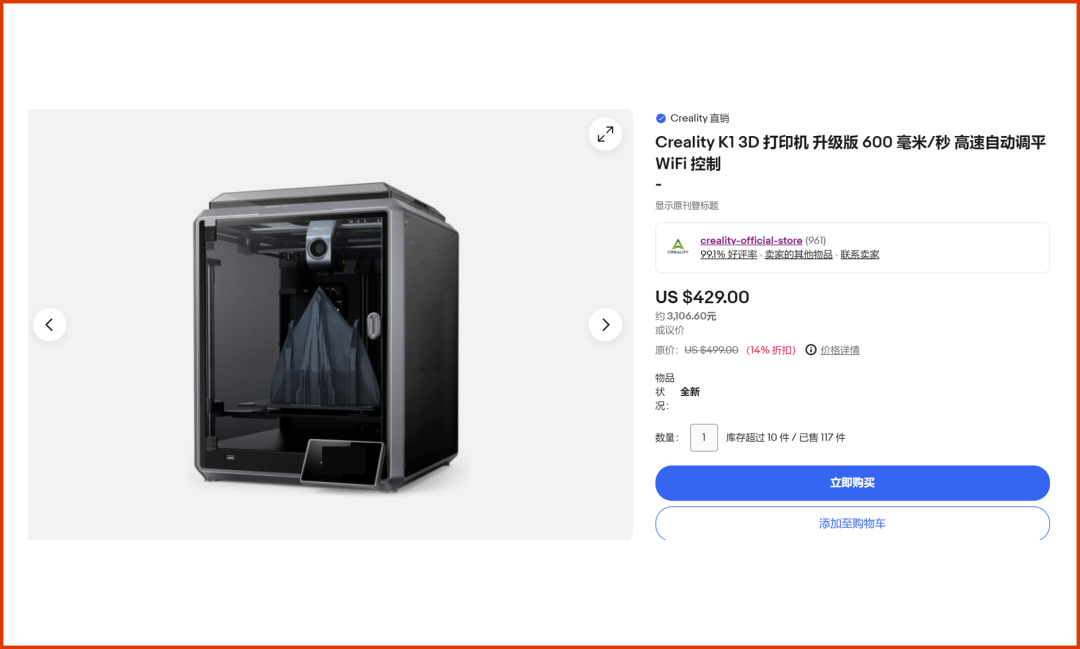 這些賣家有福了！免刊登費+看圖選品，接一個快速爆單！