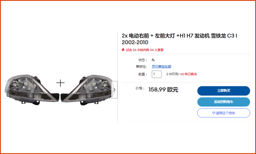 這些賣家有福了！免刊登費+看圖選品，接一個快速爆單！