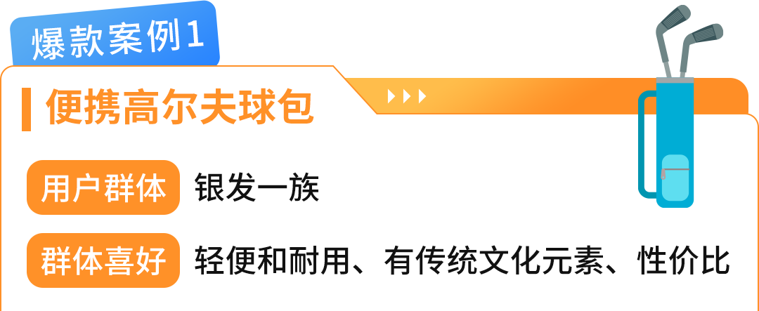 月銷超3000+，增長超200%，速戳亞馬遜日本站最新戰略重點及爆品指南