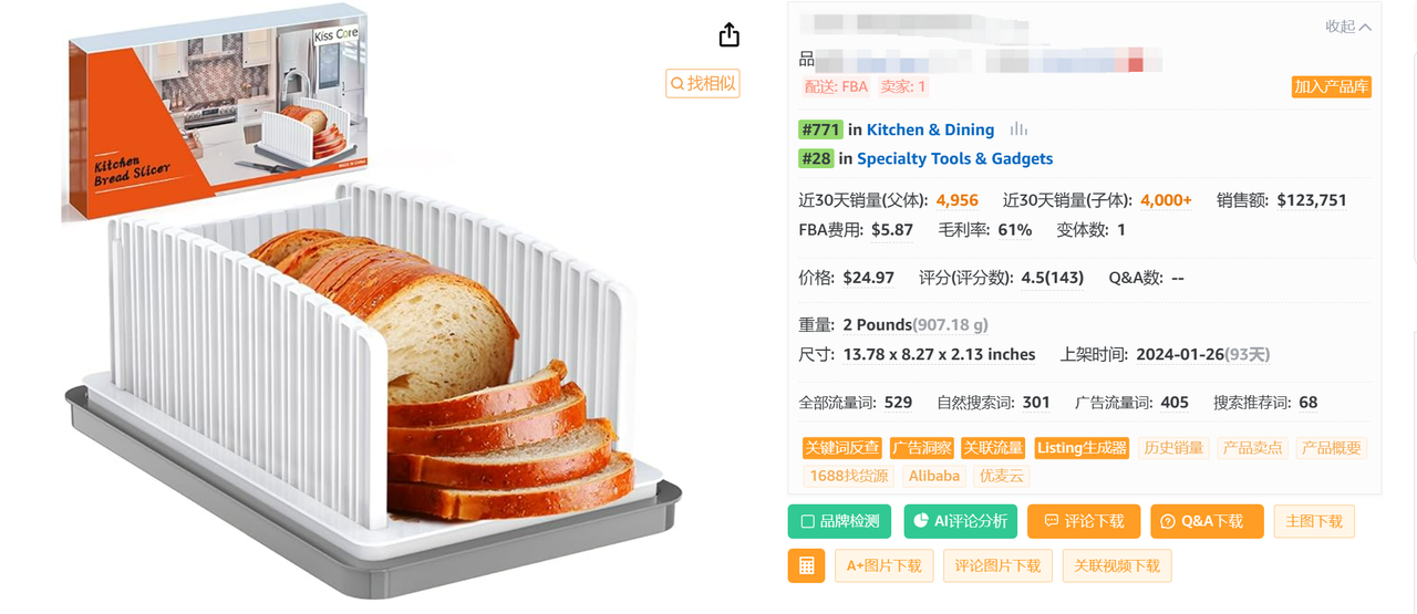亞馬遜運營如何分析競品的打法
