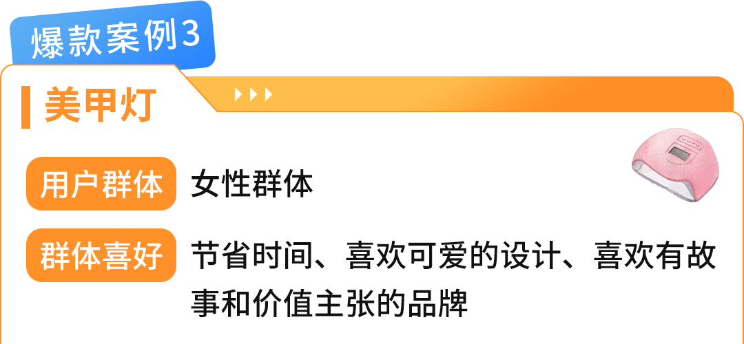 月銷超3000+，增長超200%，速戳亞馬遜日本站最新戰略重點及爆品指南