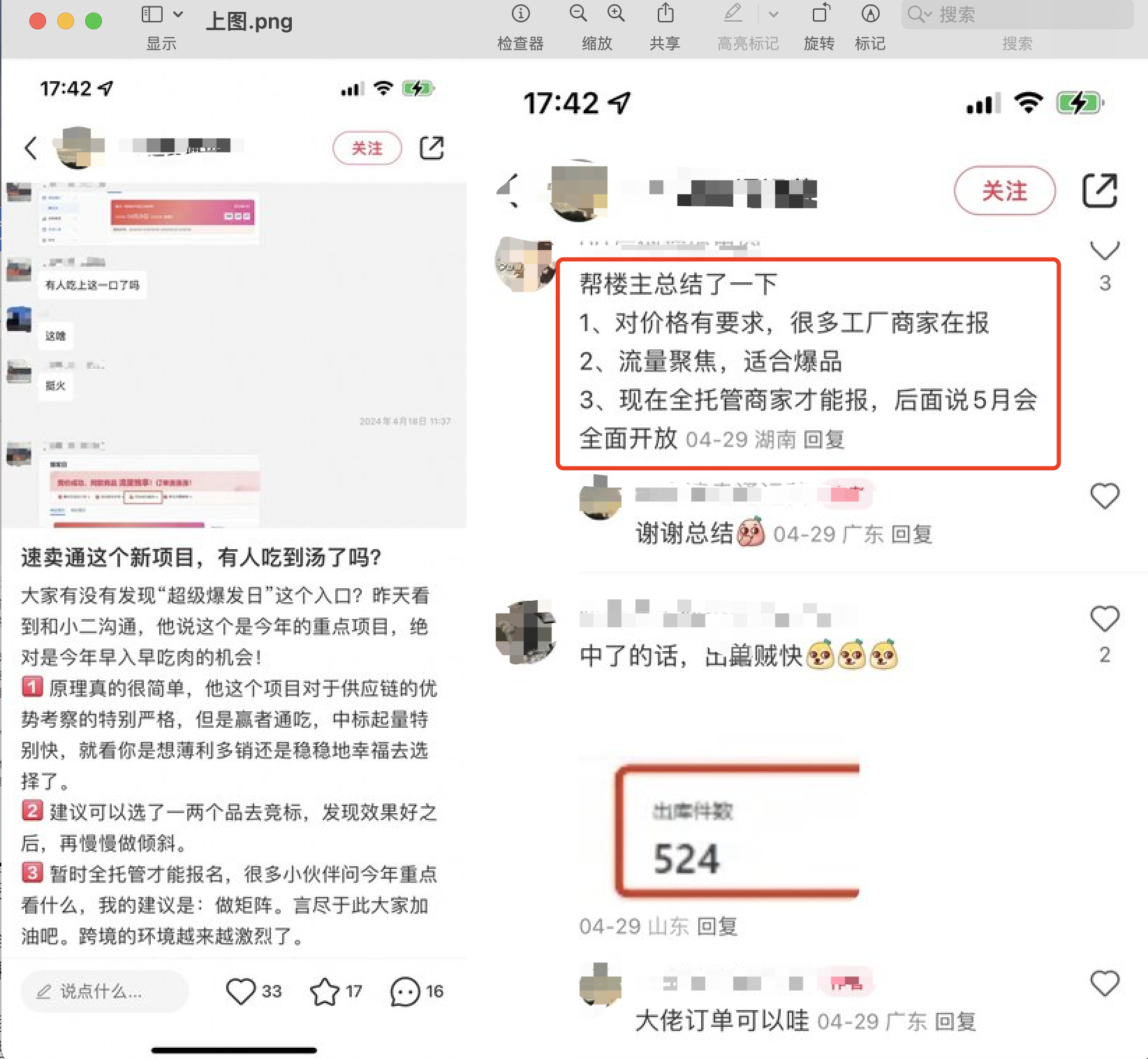 速賣通超級爆發日效果引熱議，首批商家參與後訂單爆發式增長