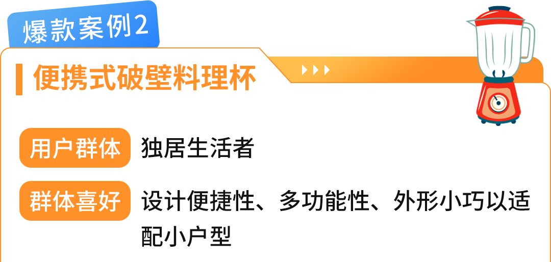 月銷超3000+，增長超200%，速戳亞馬遜日本站最新戰略重點及爆品指南