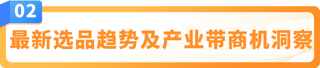 月銷超3000+，增長超200%，速戳亞馬遜日本站最新戰略重點及爆品指南