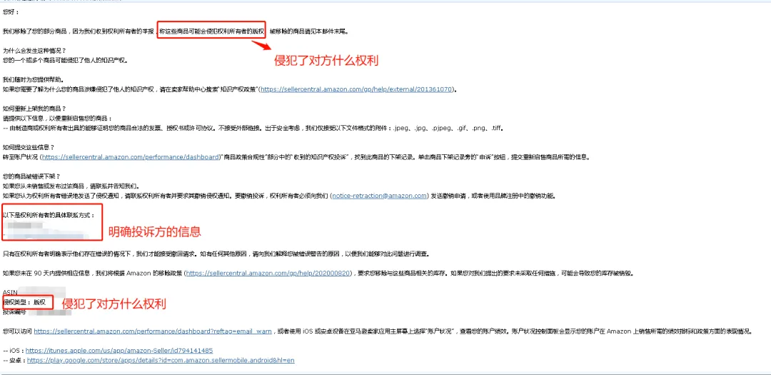 亞馬遜賣家危！多個小衆品牌接連起訴侵權，小心避讓！