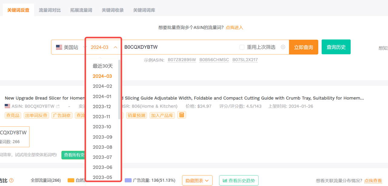 亞馬遜運營如何分析競品的打法