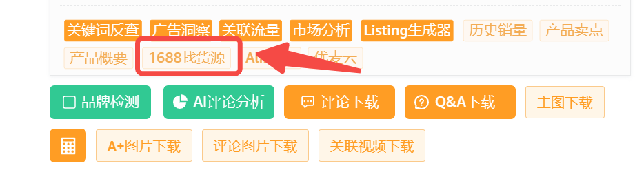 亞馬遜運營如何分析競品的打法