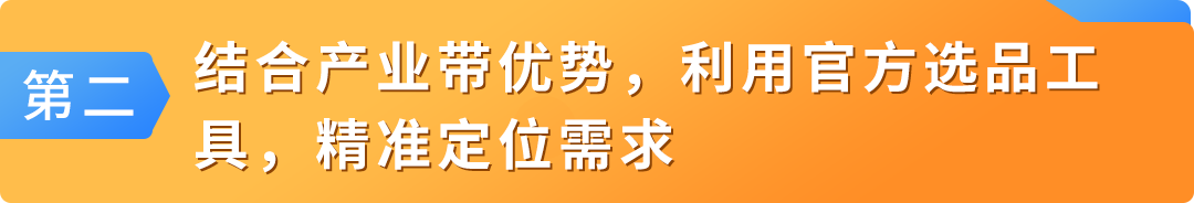 月銷超3000+，增長超200%，速戳亞馬遜日本站最新戰略重點及爆品指南