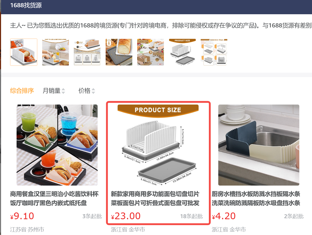 亞馬遜運營如何分析競品的打法
