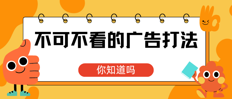 建議收藏！亞馬遜大賣都在用的廣告數據分析優化基礎知識