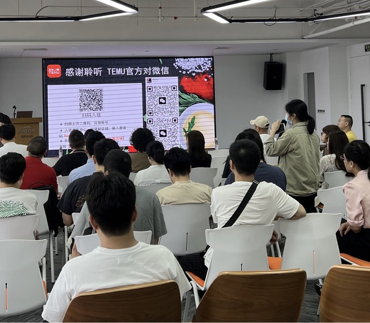 助力中國品牌出海！Temu半托管全類目招商大會——廈門站完美收官！