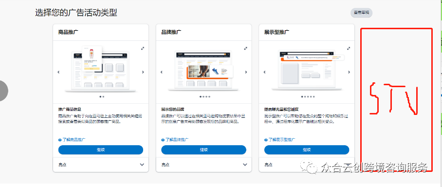 你還在要“站外”推廣資源？ 這篇文章帶你解密亞馬遜站外生態！