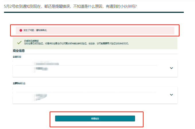 暴擊！大量亞馬遜賣家收到“封停警告”信！