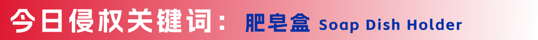 警惕 ！最新亞馬遜侵權起訴案例，是這兩款產品 ？