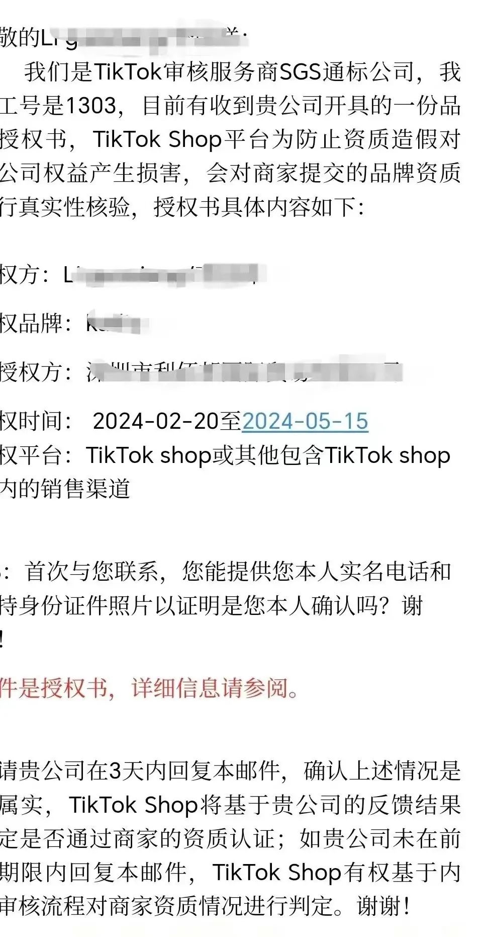 不懂TikTok品牌備案 ？別怕，大麥保姆級TikTok Shop美區品牌授權備案教程來啦！