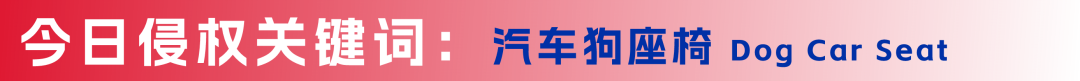 警惕 ！最新亞馬遜侵權起訴案例，是這兩款產品 ？