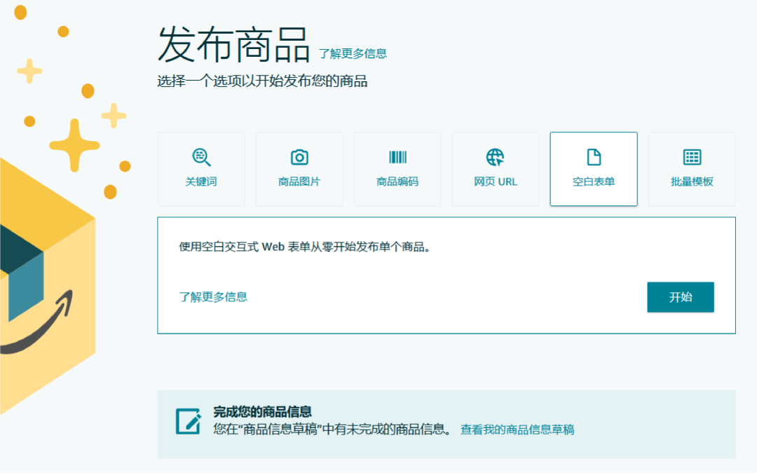 藉助AI省時省力打造亞馬遜新品Listing