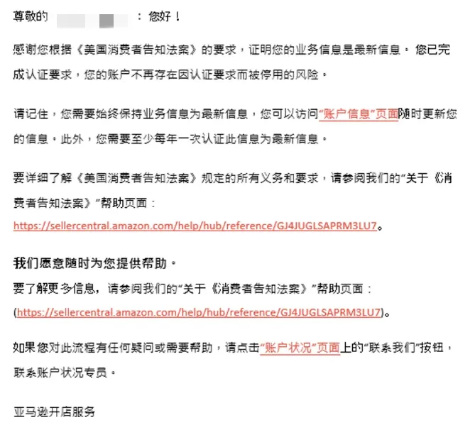 暴擊！大量亞馬遜賣家收到“封停警告”信！
