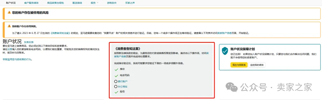暴擊！大量亞馬遜賣家收到“封停警告”信！