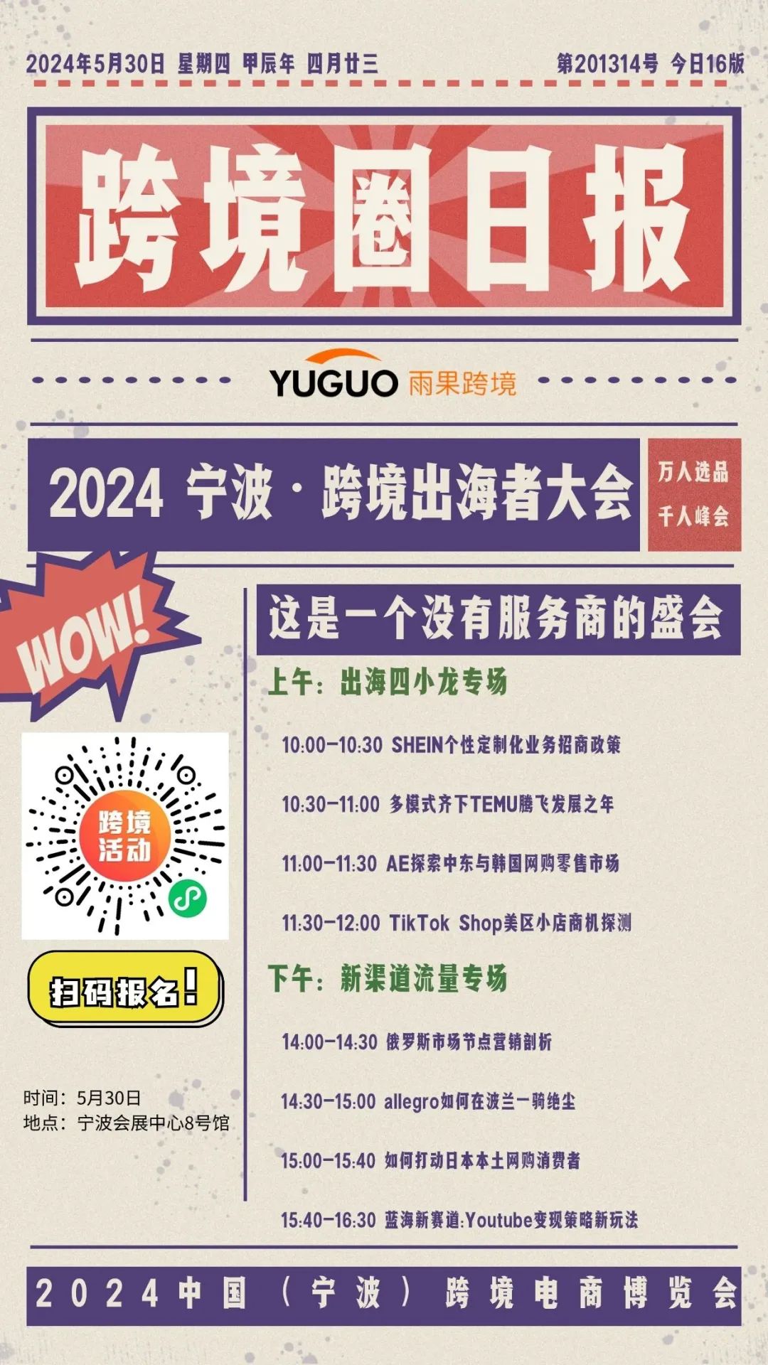 亞馬遜新規即將生效！退貨成本又要漲