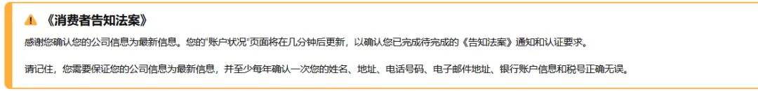 暴擊！大量亞馬遜賣家收到“封停警告”信！