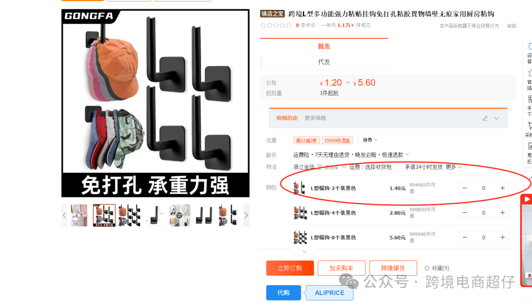2024.05.9亞馬遜選品推薦（僅供參考）：掛鉤