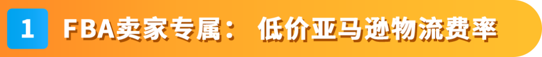 6月1日起，亞馬遜日本站下調超低價商品佣金，全品類5%！
