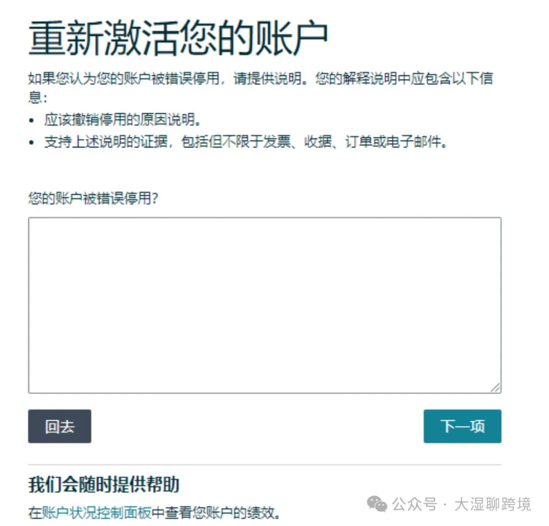 負債100萬！從亞馬遜大面積掃號引發的深度思考。。。