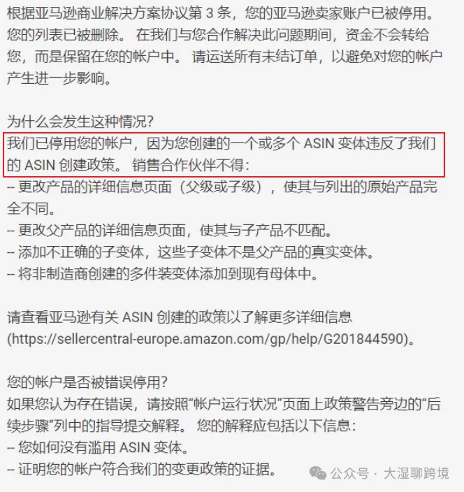 負債100萬！從亞馬遜大面積掃號引發的深度思考。。。