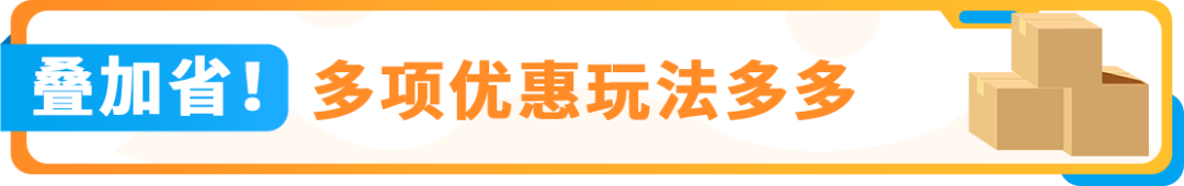 6月1日起，亞馬遜日本站下調超低價商品佣金，全品類5%！
