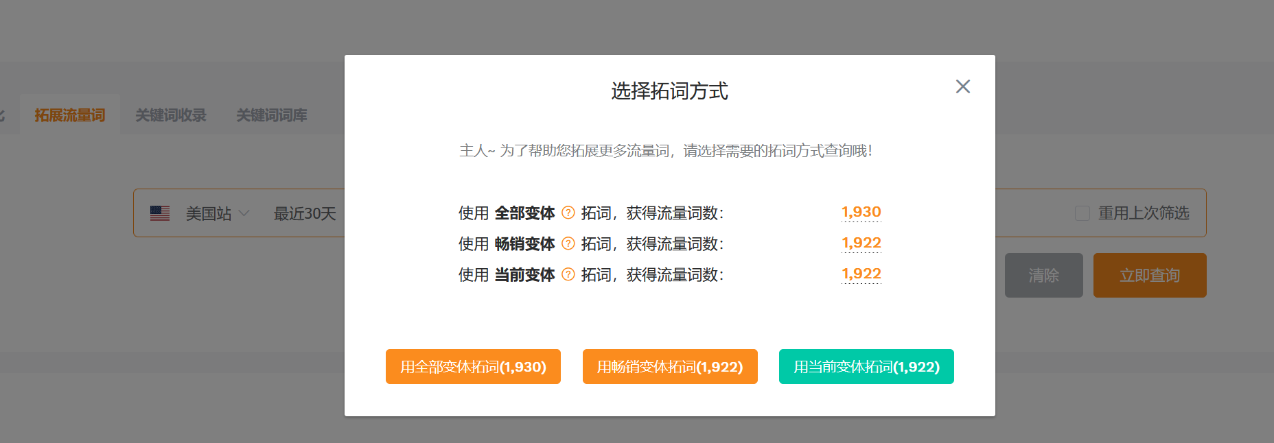 如何高效動態更新亞馬遜鏈接的關鍵詞庫？