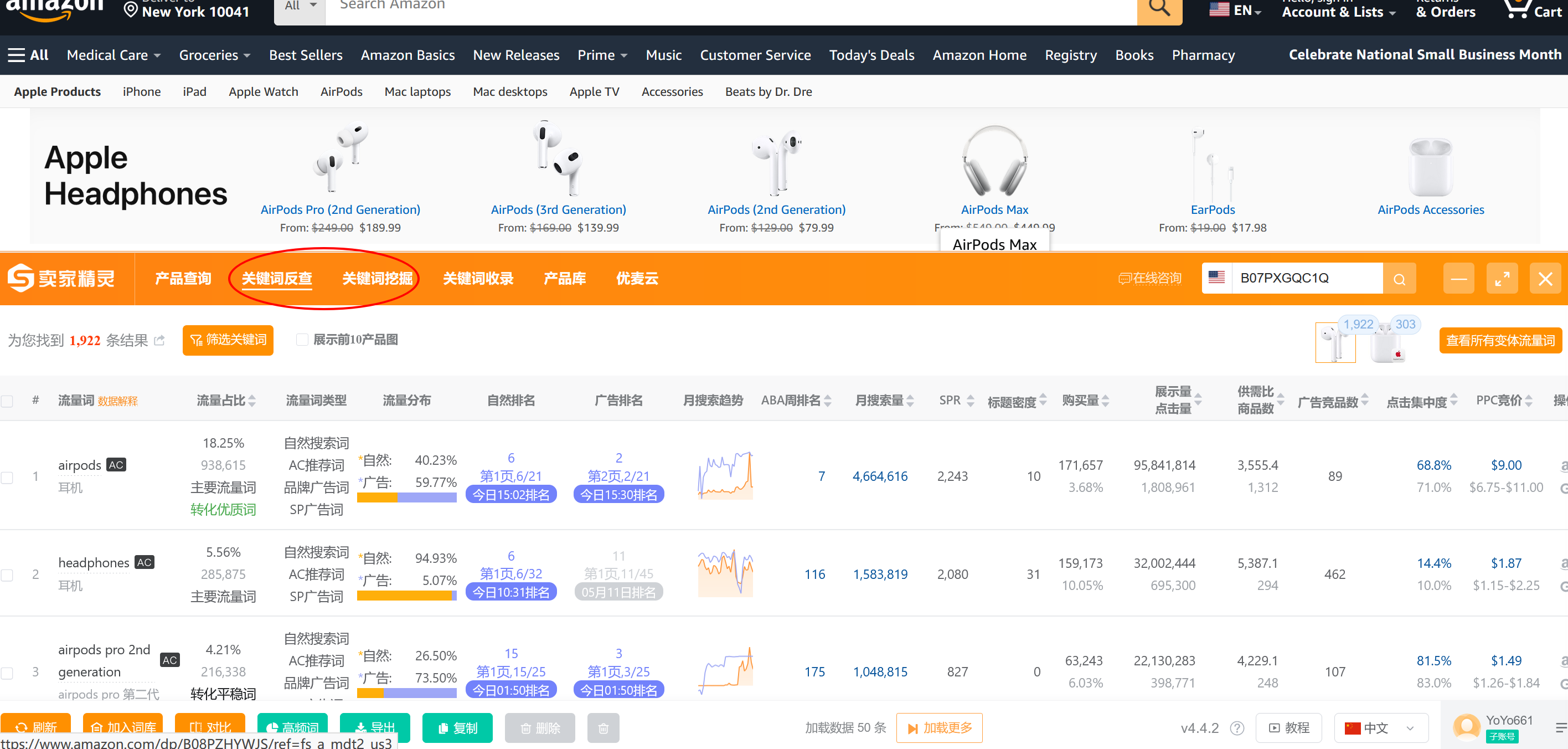 如何高效動態更新亞馬遜鏈接的關鍵詞庫？
