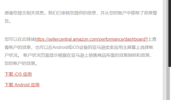 一文讀懂亞馬遜變體判定方式和違規解決方案