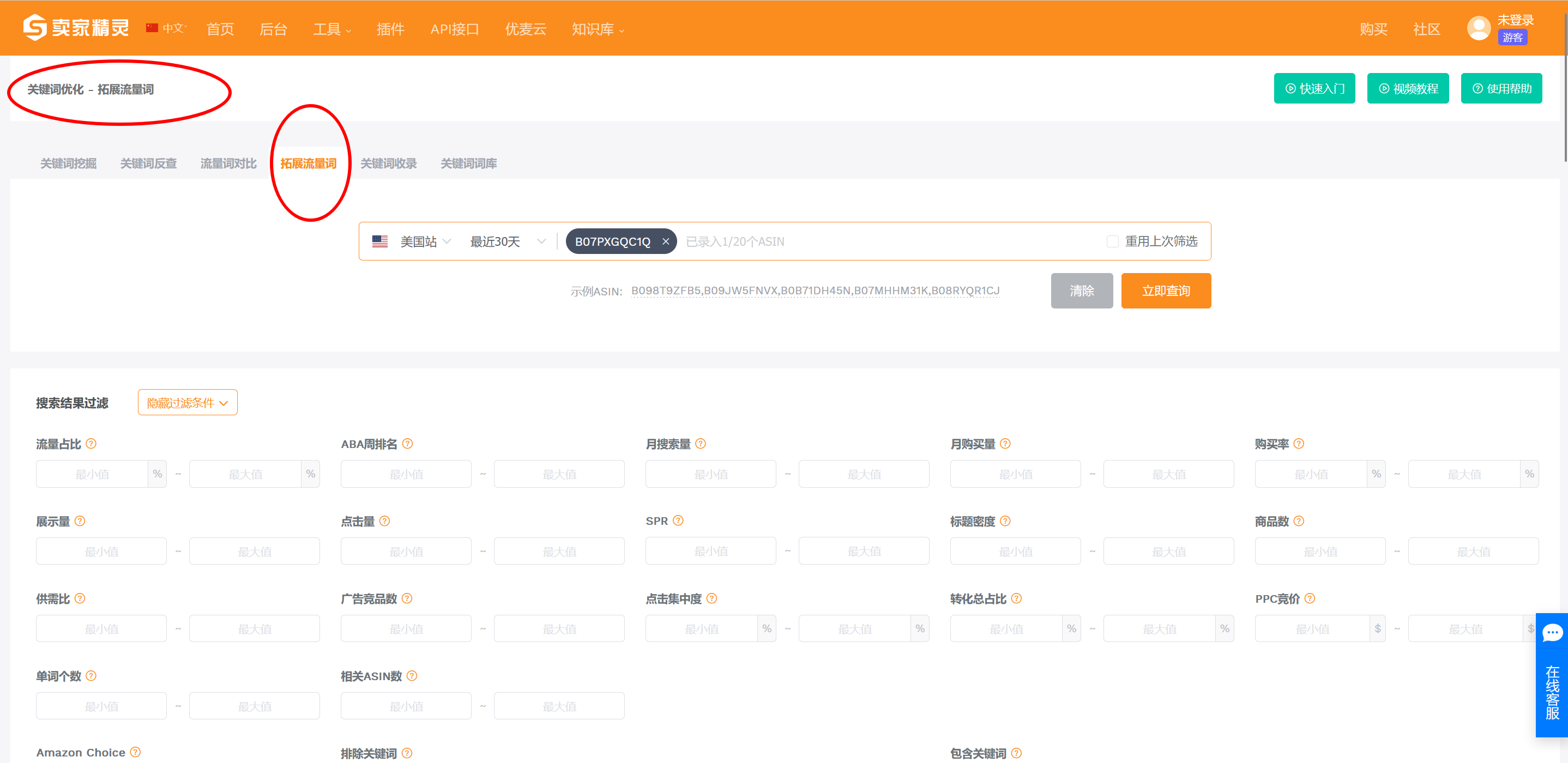 如何高效動態更新亞馬遜鏈接的關鍵詞庫？