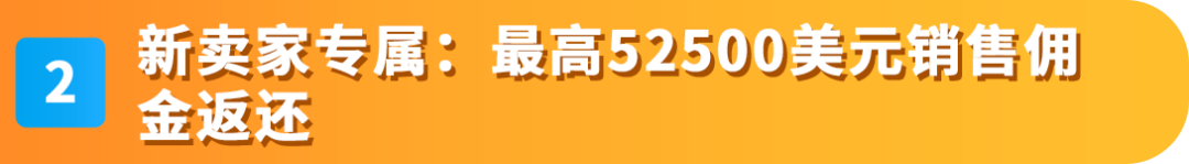 6月1日起，亞馬遜日本站下調超低價商品佣金，全品類5%！