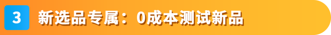6月1日起，亞馬遜日本站下調超低價商品佣金，全品類5%！